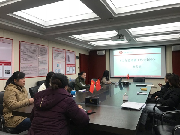 南昌市政建設(shè)財務(wù)部2020年工作總結(jié)暨2021年工作計(jì)劃6001.jpg