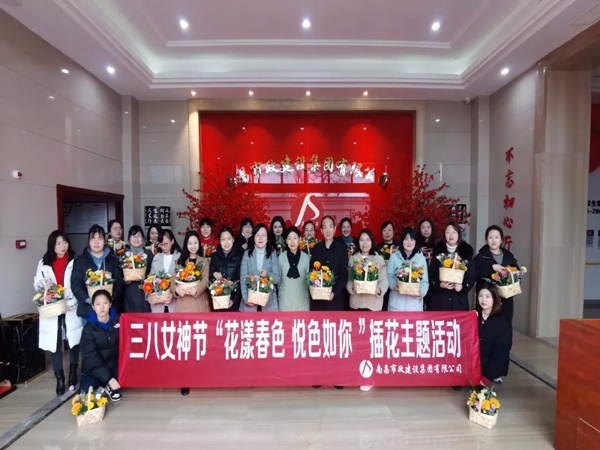 慶祝三八國際勞動婦女節(jié)南昌市政建設(shè)集團開展主題插花活動6002.jpg