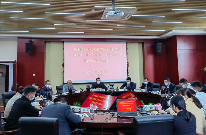 公司黨委召開(kāi)安全生產(chǎn)專(zhuān)題會(huì)691.jpg