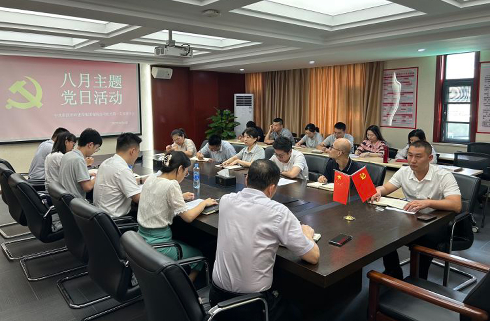 機(jī)關(guān)第一黨支部開展“樹新風(fēng)，建新功，立足崗位做先鋒”主題黨日活動(dòng)