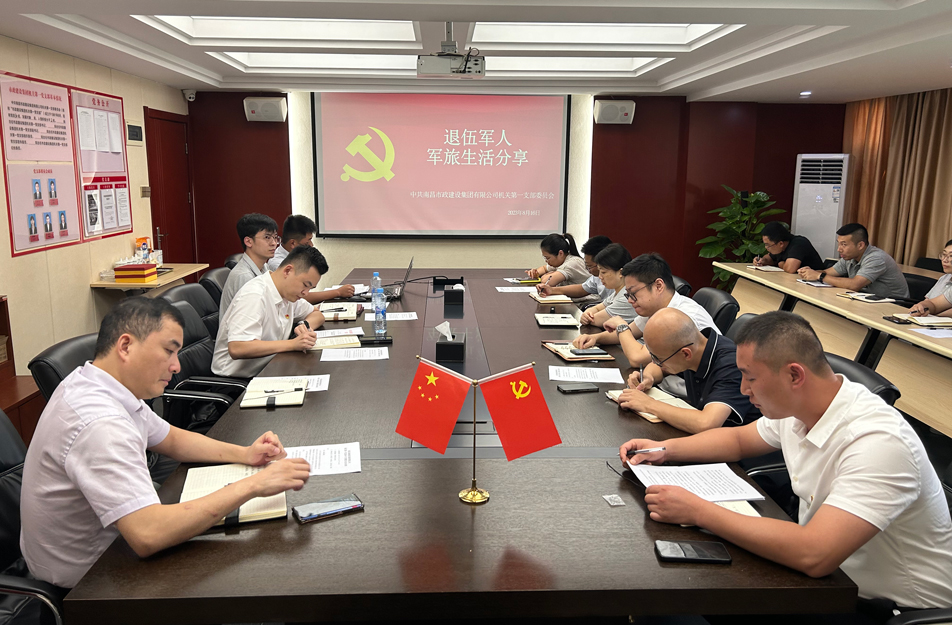 機(jī)關(guān)第一黨支部開展“樹新風(fēng)，建新功，立足崗位做先鋒”主題黨日活動(dòng)