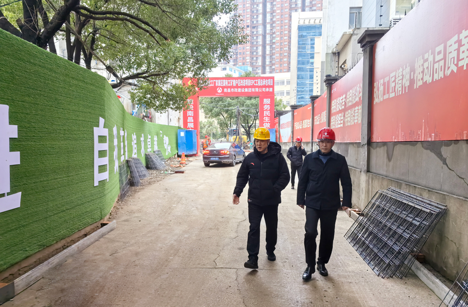 徐旭前往江西油脂化工廠家屬區(qū)國有工礦棚戶區(qū)改造項目調研