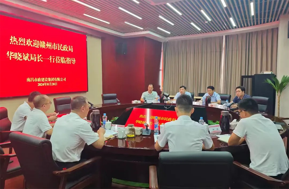 贛州市民政局黨組書記、局長華曉斌到南昌市政建設(shè)集團有限公司參觀