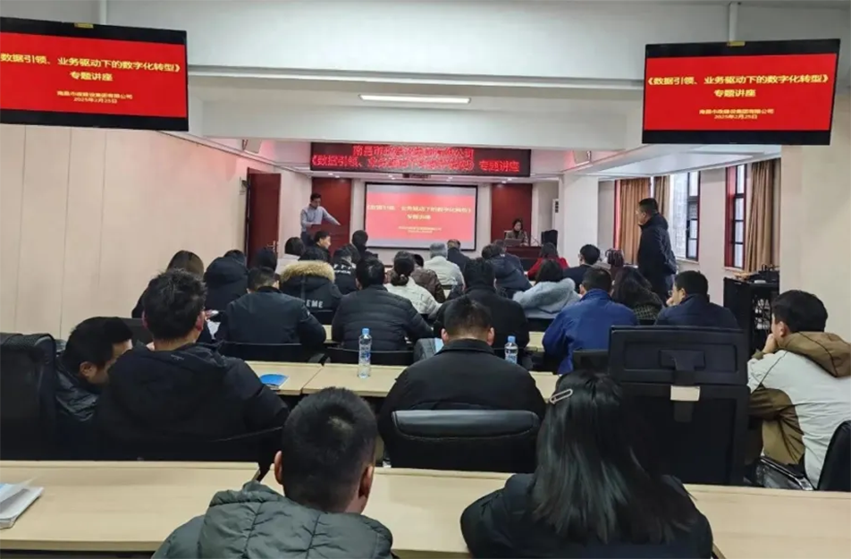 南昌市政建設(shè)集團(tuán)召開(kāi)建筑行業(yè)數(shù)字化轉(zhuǎn)型專題會(huì)議，解析BIM技術(shù)、智能算法與數(shù)據(jù)治理在工程管理中的應(yīng)用路徑，披露項(xiàng)目管理系統(tǒng)的三大優(yōu)化方向與數(shù)據(jù)治理標(biāo)準(zhǔn)化建設(shè)方案，助力建筑企業(yè)數(shù)字化轉(zhuǎn)型升級(jí)。