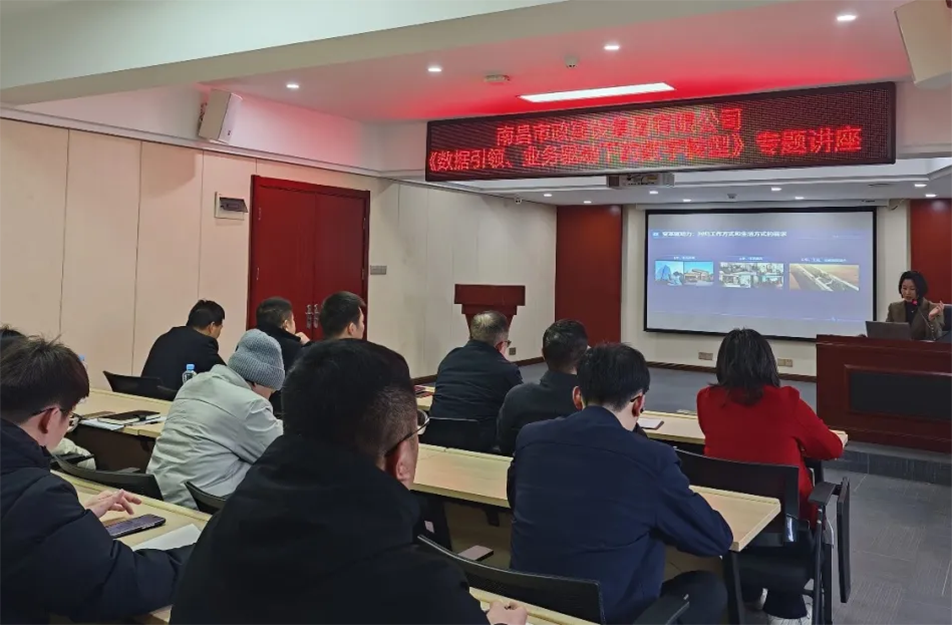 南昌市政建設(shè)集團(tuán)召開(kāi)建筑行業(yè)數(shù)字化轉(zhuǎn)型專題會(huì)議，解析BIM技術(shù)、智能算法與數(shù)據(jù)治理在工程管理中的應(yīng)用路徑，披露項(xiàng)目管理系統(tǒng)的三大優(yōu)化方向與數(shù)據(jù)治理標(biāo)準(zhǔn)化建設(shè)方案，助力建筑企業(yè)數(shù)字化轉(zhuǎn)型升級(jí)