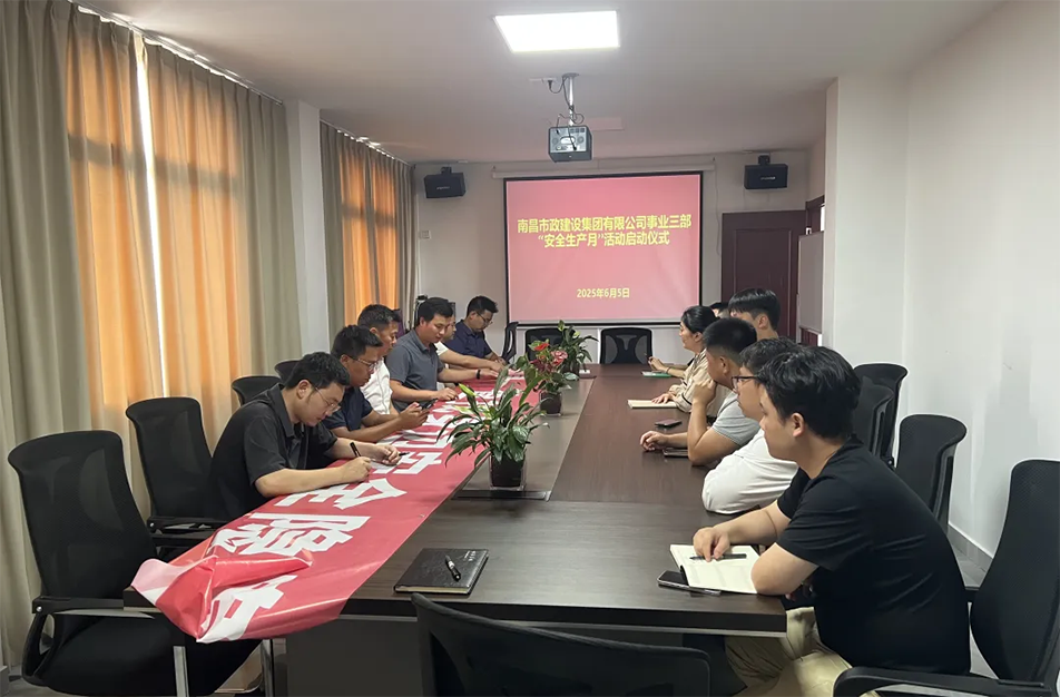 南昌市政建設(shè)集團(tuán)有限公司