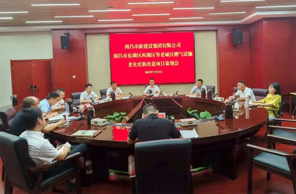 南昌市政建設(shè)集團(tuán)召開昌北機(jī)場配套路網(wǎng)與燃?xì)飧脑祉?xiàng)目策劃評審會